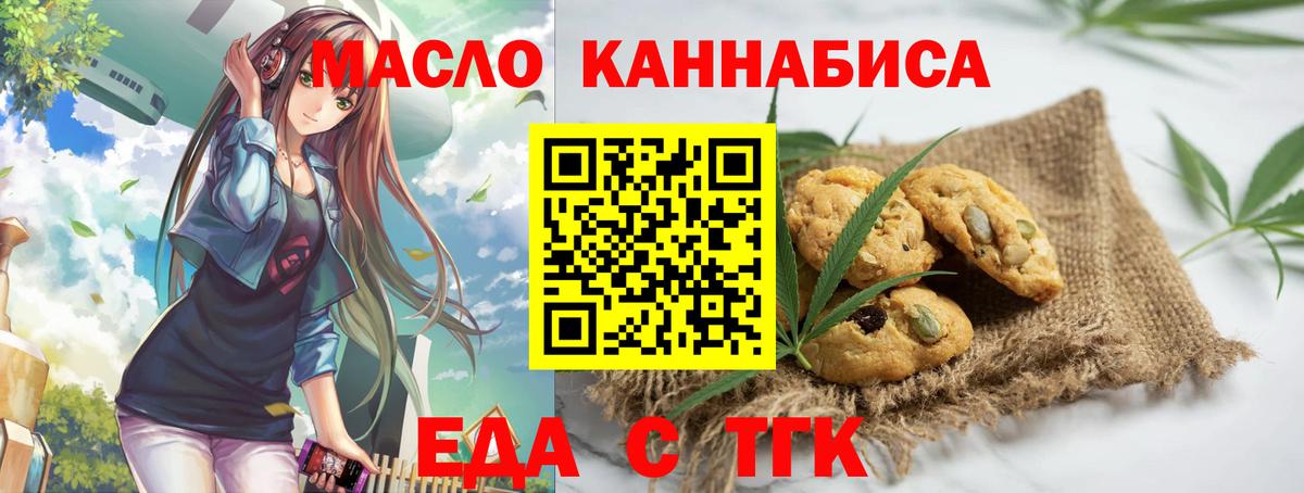 Cannafood марихуана  Вход с VPN  Азов 