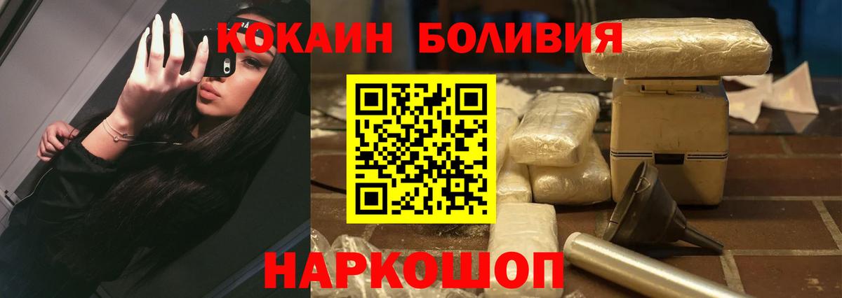 Азов  КОКАИН FishScale  КОКАИН  Вход с VPN  Кокаин Эквадор 