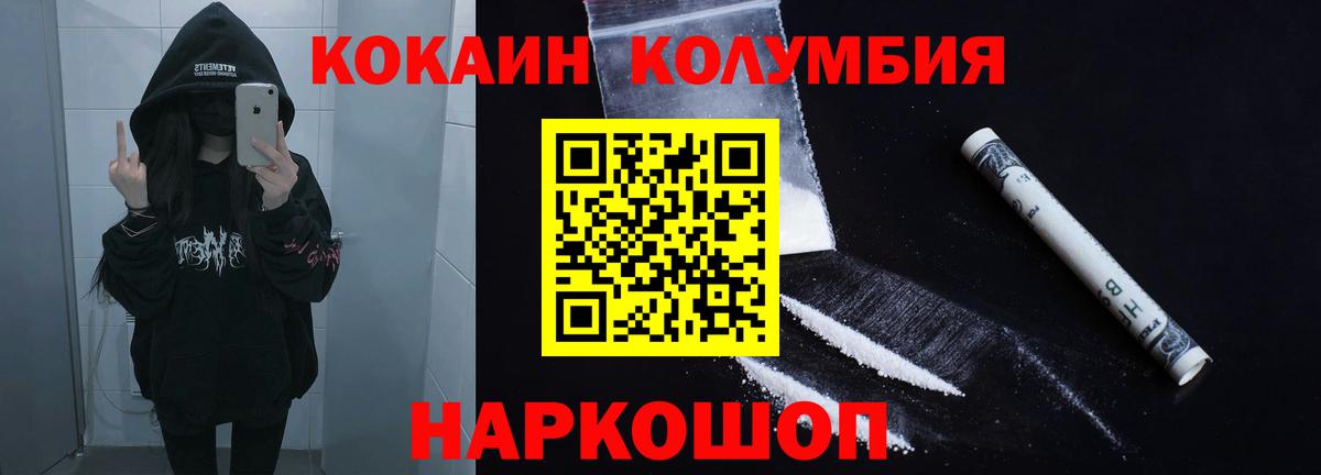 КОКАИН Перу Азов