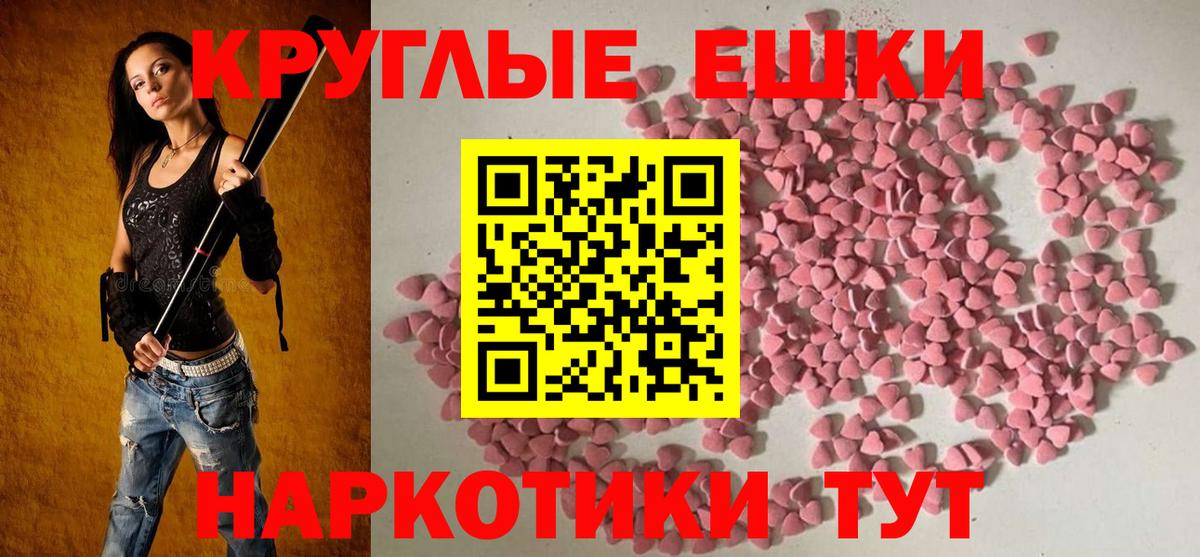 Ecstasy MDMA Азов