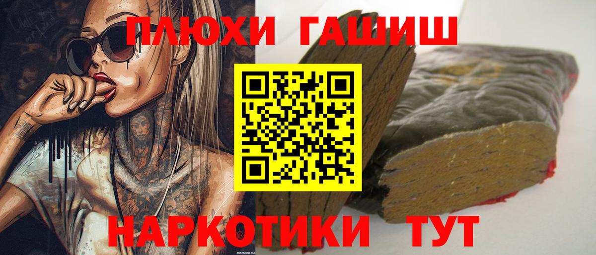ГАШИШ hashish  где купить наркоту  ГАШ hashish  Азов  Вход с VPN 