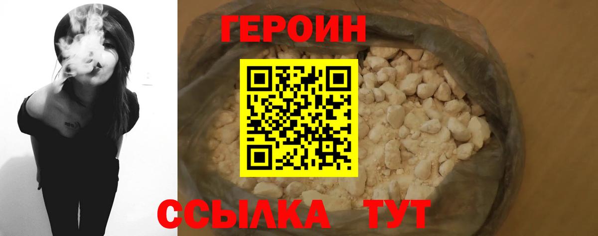 Азов  Героин афганец  ГЕРОИН  Вход с VPN 