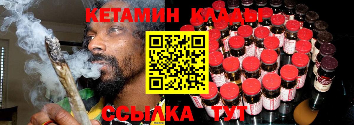 КЕТАМИН VHQ Азов