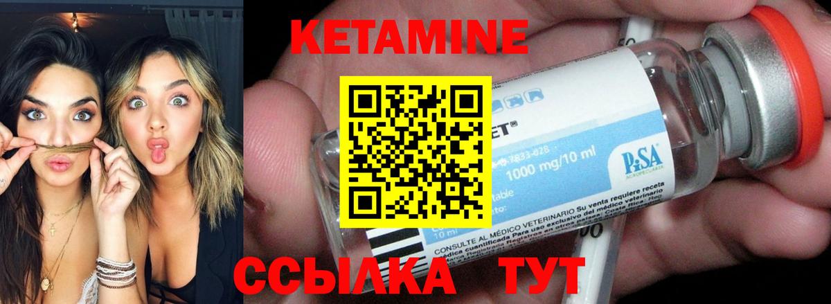 Азов  Кетамин VHQ  КЕТАМИН ketamine  Вход с VPN 