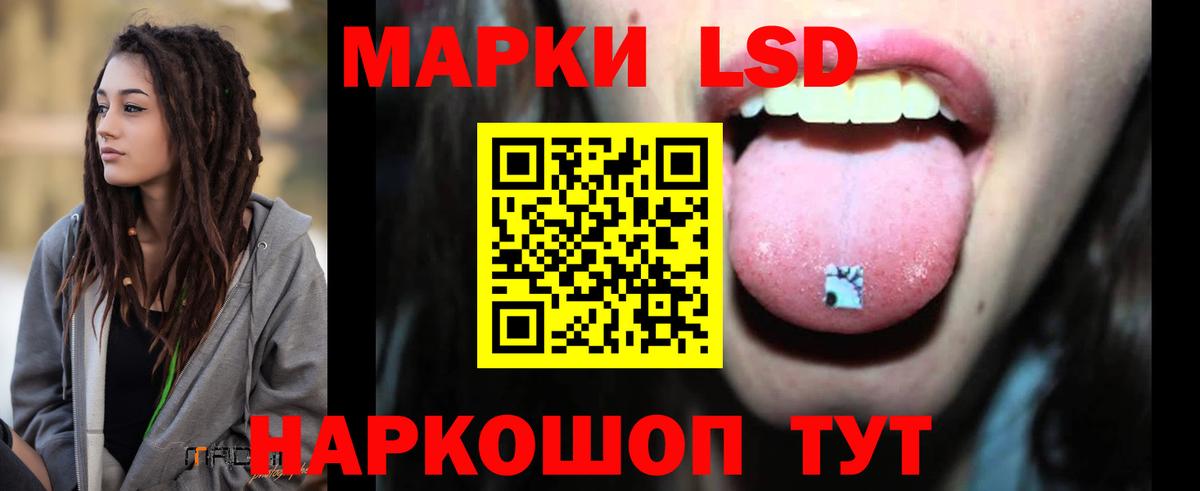 ЛСД экстази кислота Азов