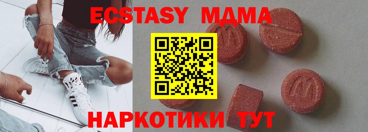 Азов  MDMA молли  МДМА  Вход с VPN  MDMA молли 