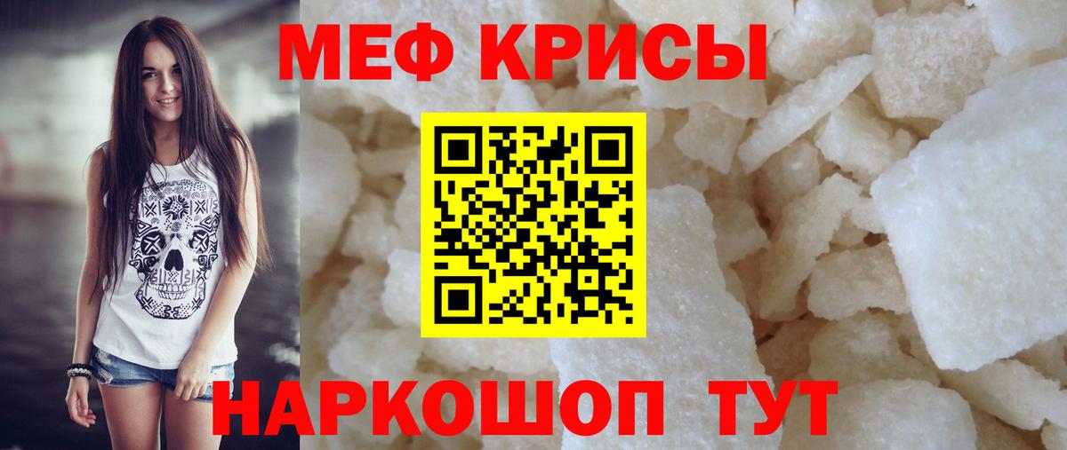 МЕФ мука Азов