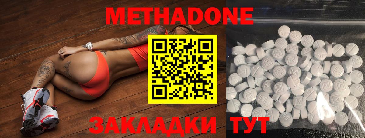 МЕТАДОН methadone  Вход с VPN  omg вход  Азов  мориарти наркотические препараты  МЕТАДОН VHQ 
