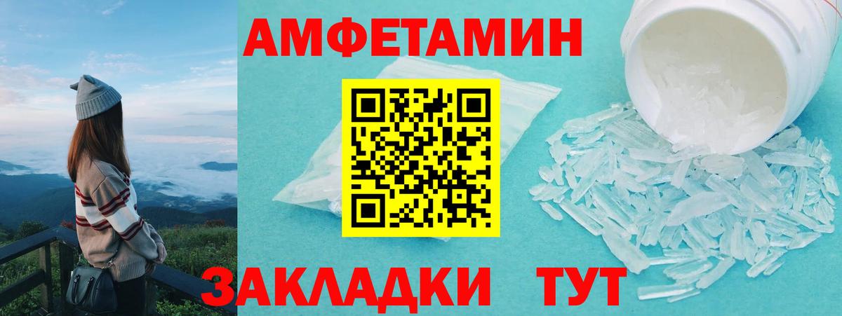 Первитин винт  Вход с VPN  Азов 