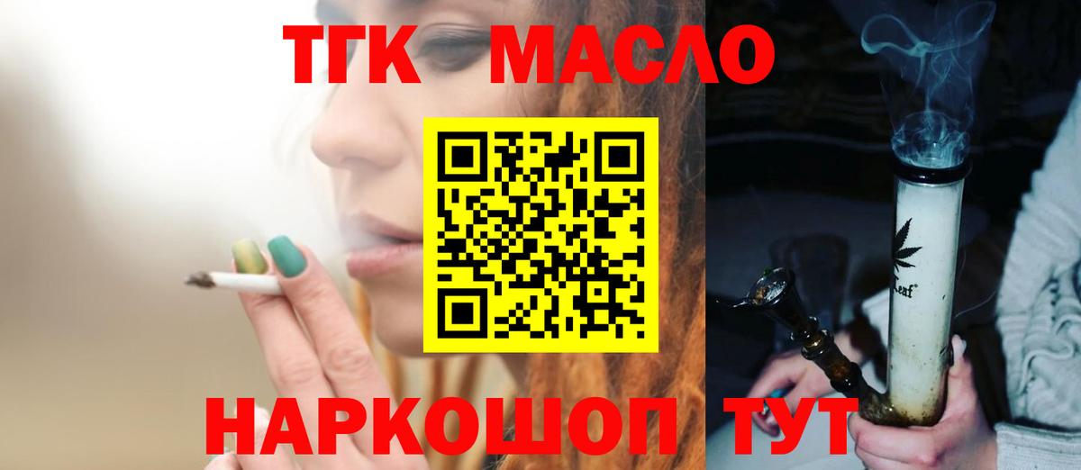 Азов  закладки  Вход с VPN  ТГК жижа 
