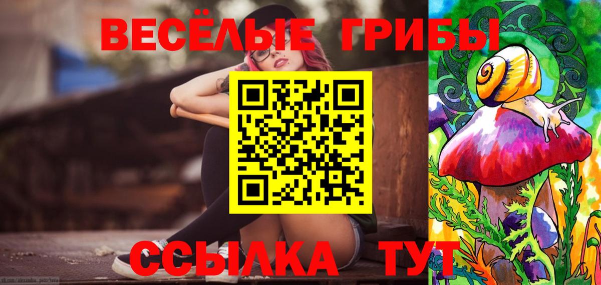 Псилоцибиновые грибы Magic Shrooms Азов